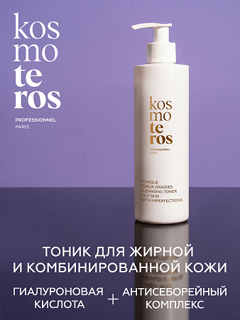 Тоник очищающий для жирной и комбинированной кожи Kosmoteros Professionnel 400 мл